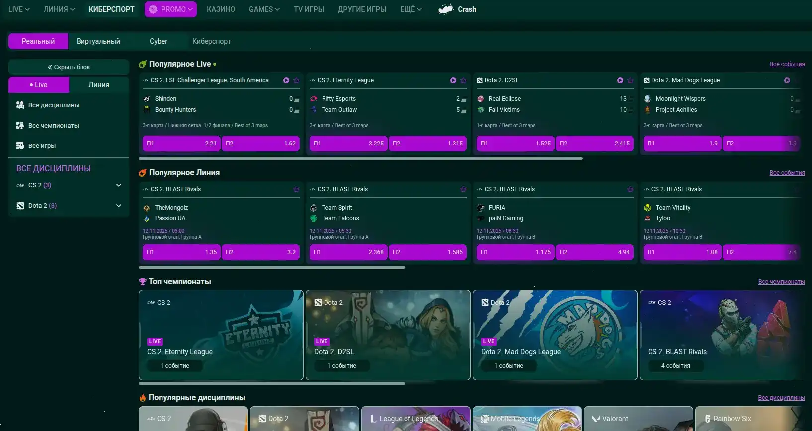 Интерфейс личного кабинета Азино 888 с элементами безопасности